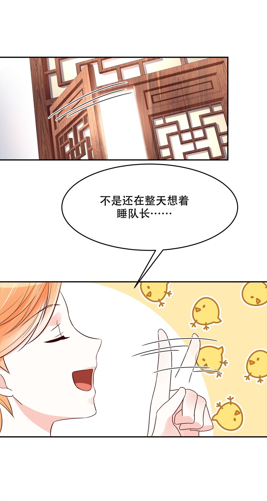 《国民校草是女生》漫画最新章节第二十话 帮秦总解皮带免费下拉式在线观看章节第【27】张图片