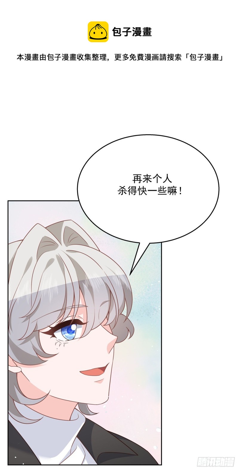 《国民校草是女生》漫画最新章节第188话 谢啦~漠哥~免费下拉式在线观看章节第【15】张图片