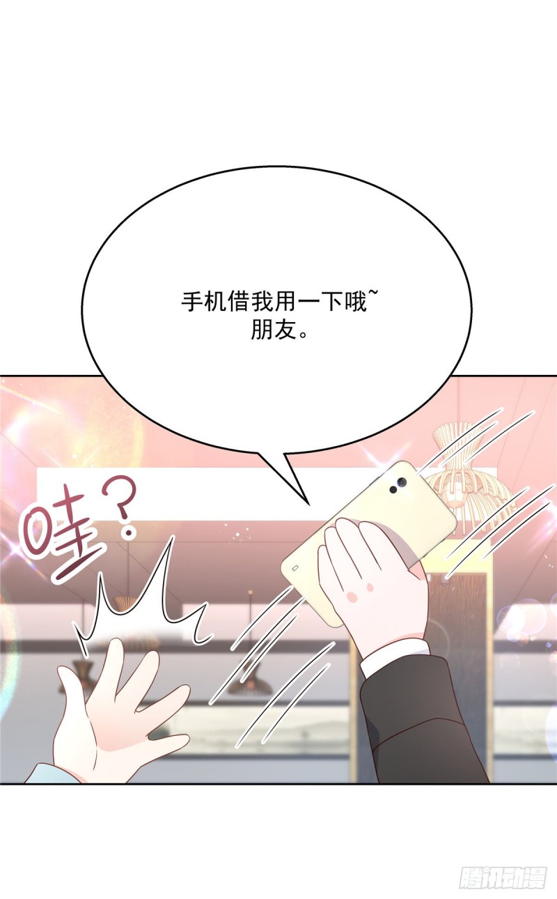 《国民校草是女生》漫画最新章节第188话 谢啦~漠哥~免费下拉式在线观看章节第【16】张图片