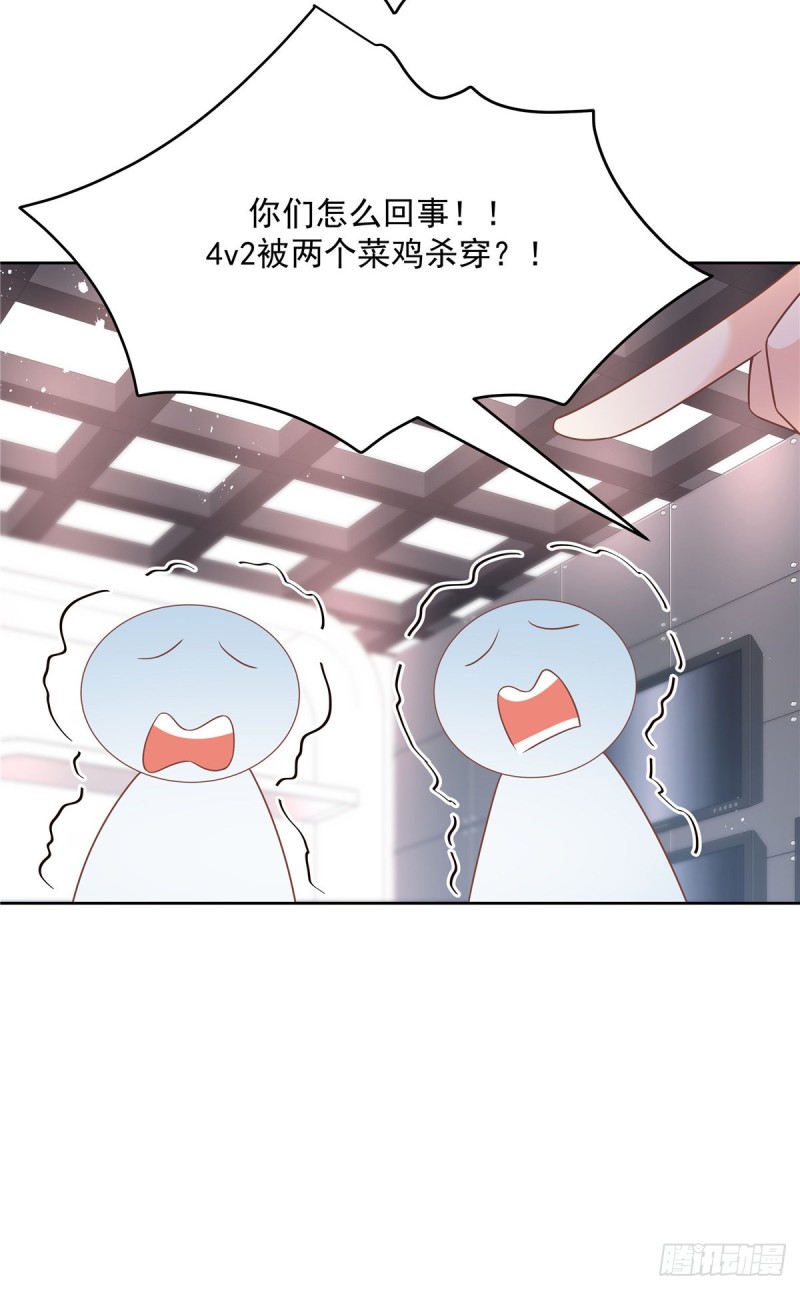 《国民校草是女生》漫画最新章节第188话 谢啦~漠哥~免费下拉式在线观看章节第【26】张图片