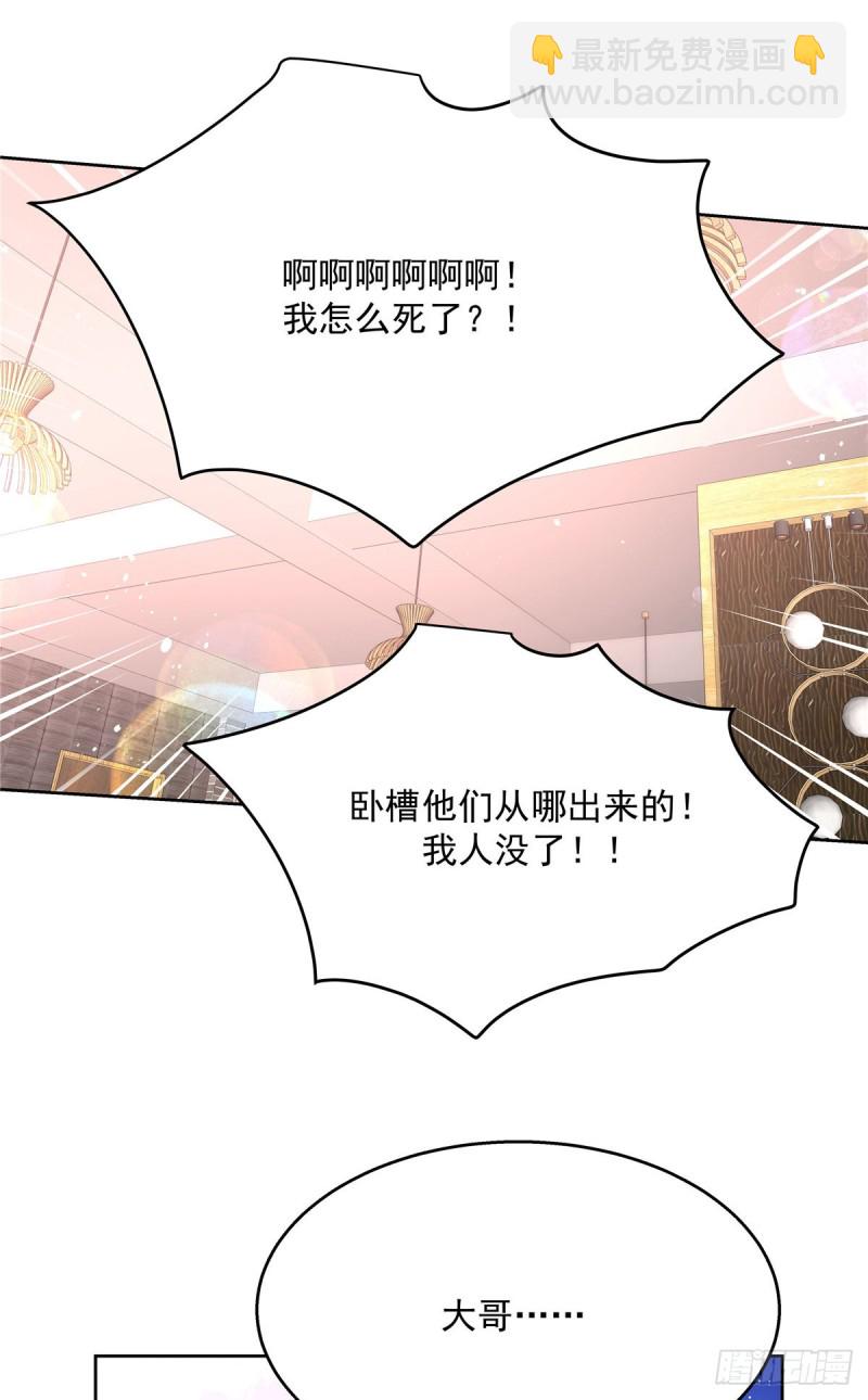 《国民校草是女生》漫画最新章节第188话 谢啦~漠哥~免费下拉式在线观看章节第【9】张图片