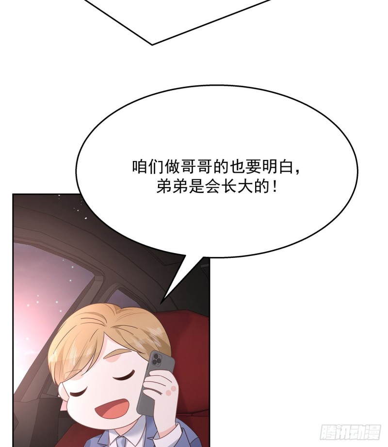 《国民校草是女生》漫画最新章节第190话 “哥哥”的小心思免费下拉式在线观看章节第【44】张图片