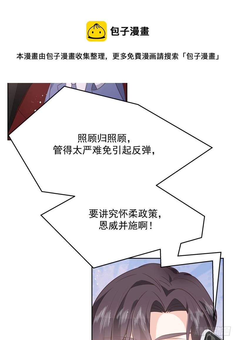 《国民校草是女生》漫画最新章节第190话 “哥哥”的小心思免费下拉式在线观看章节第【45】张图片