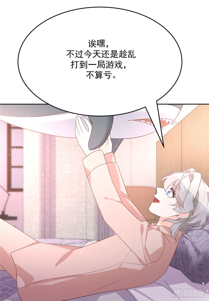 《国民校草是女生》漫画最新章节第190话 “哥哥”的小心思免费下拉式在线观看章节第【53】张图片