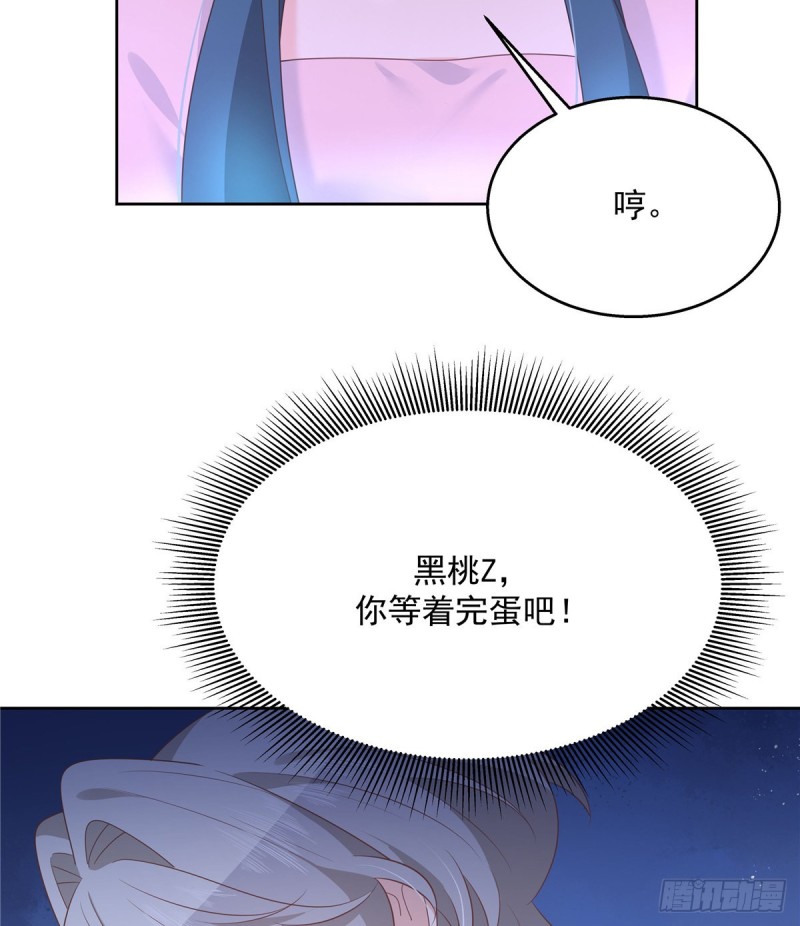 《国民校草是女生》漫画最新章节第190话 “哥哥”的小心思免费下拉式在线观看章节第【60】张图片