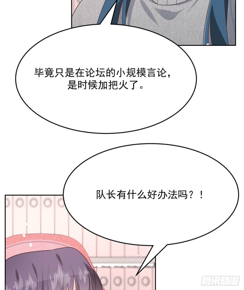 《国民校草是女生》漫画最新章节第191话 英雄救美免费下拉式在线观看章节第【10】张图片