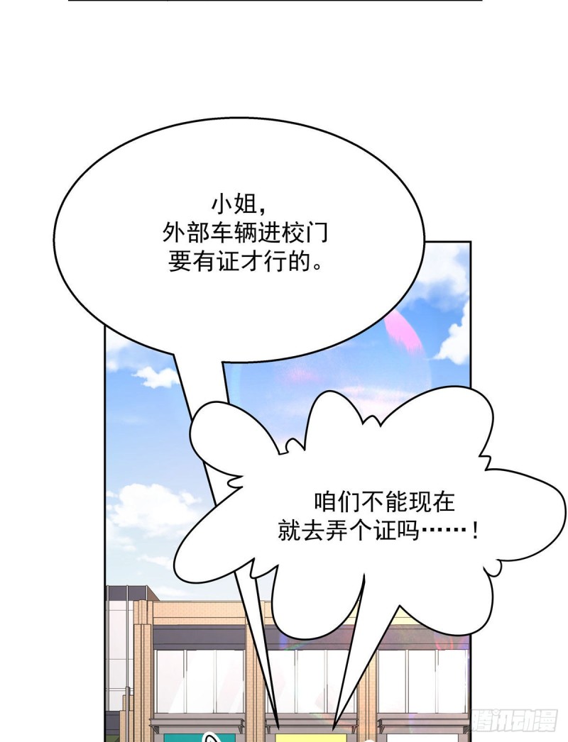 《国民校草是女生》漫画最新章节第193话 就是那个银头发！免费下拉式在线观看章节第【25】张图片