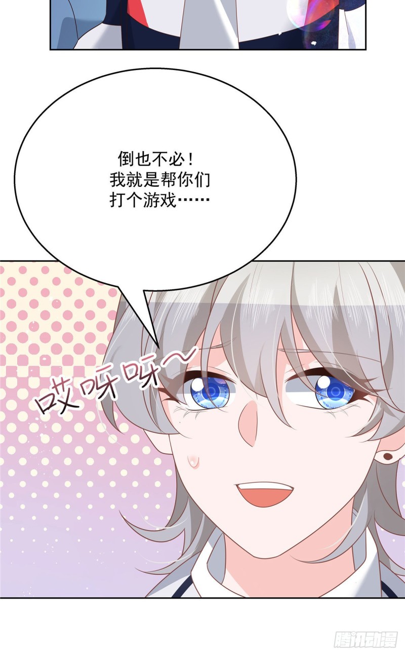 《国民校草是女生》漫画最新章节第194话 怎么？要打回来吗免费下拉式在线观看章节第【15】张图片