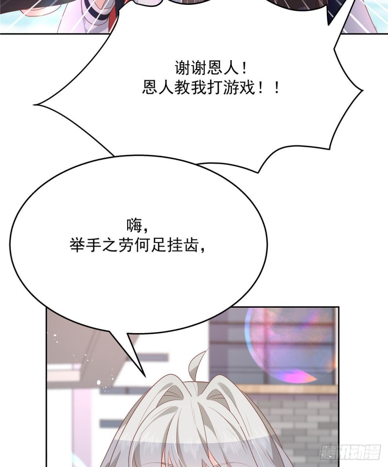 《国民校草是女生》漫画最新章节第194话 怎么？要打回来吗免费下拉式在线观看章节第【18】张图片