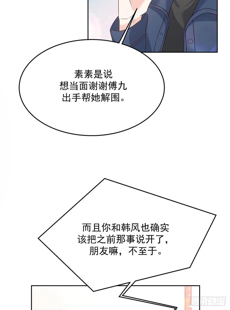 《国民校草是女生》漫画最新章节第195话 秦桃CP该结束了免费下拉式在线观看章节第【30】张图片