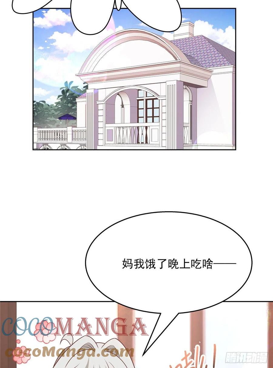 《国民校草是女生》漫画最新章节第195话 秦桃CP该结束了免费下拉式在线观看章节第【41】张图片