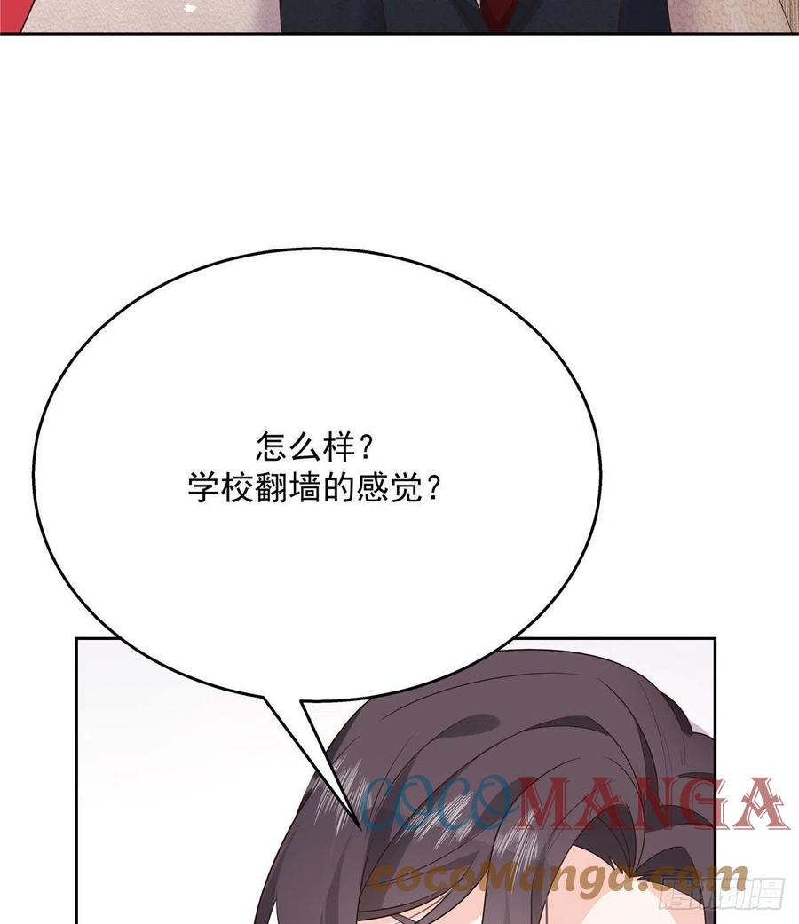 《国民校草是女生》漫画最新章节第196话 九就拜托给你了！免费下拉式在线观看章节第【15】张图片