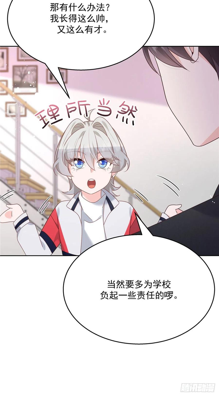 《国民校草是女生》漫画最新章节第196话 九就拜托给你了！免费下拉式在线观看章节第【20】张图片