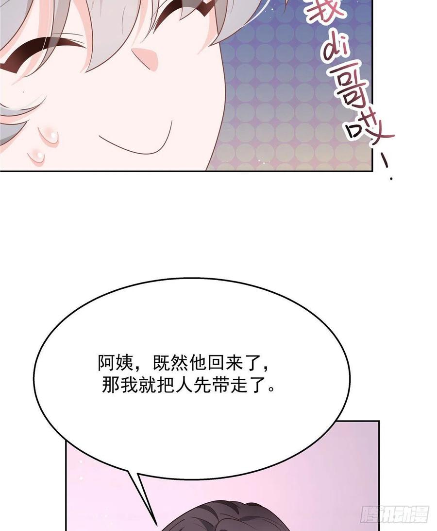 《国民校草是女生》漫画最新章节第196话 九就拜托给你了！免费下拉式在线观看章节第【24】张图片