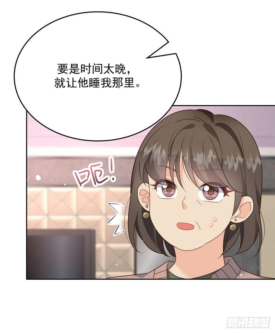 《国民校草是女生》漫画最新章节第196话 九就拜托给你了！免费下拉式在线观看章节第【26】张图片