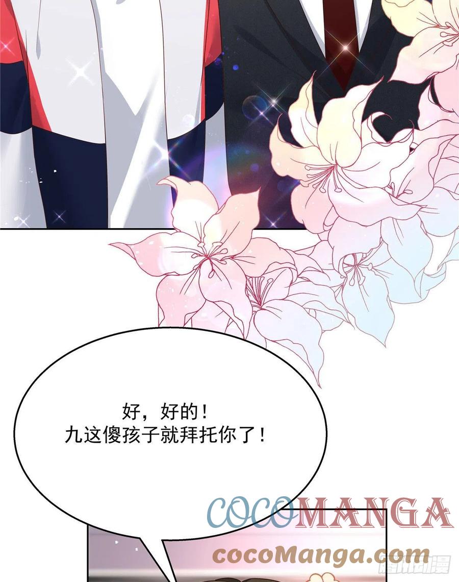 《国民校草是女生》漫画最新章节第196话 九就拜托给你了！免费下拉式在线观看章节第【35】张图片