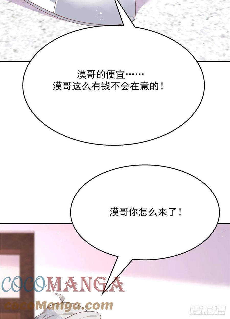 《国民校草是女生》漫画最新章节第196话 九就拜托给你了！免费下拉式在线观看章节第【9】张图片