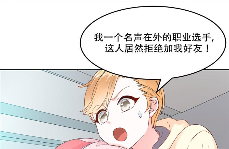 《国民校草是女生》漫画最新章节第三话 撩妹秘籍是…脸免费下拉式在线观看章节第【10】张图片