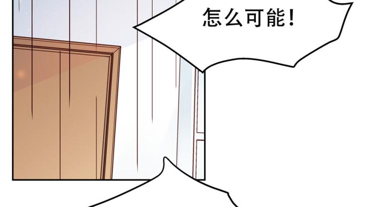 《国民校草是女生》漫画最新章节第三话 撩妹秘籍是…脸免费下拉式在线观看章节第【104】张图片