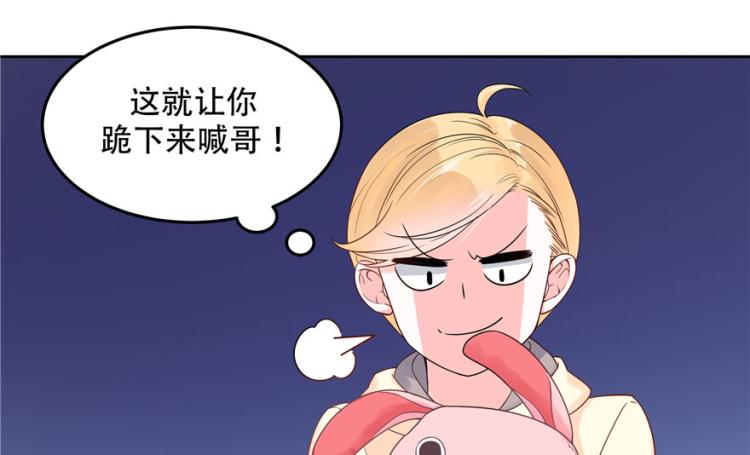 《国民校草是女生》漫画最新章节第三话 撩妹秘籍是…脸免费下拉式在线观看章节第【18】张图片