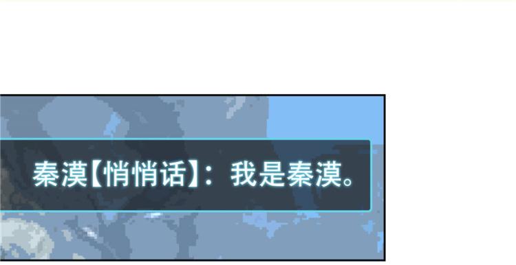 《国民校草是女生》漫画最新章节第三话 撩妹秘籍是…脸免费下拉式在线观看章节第【26】张图片