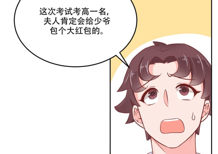 《国民校草是女生》漫画最新章节第三话 撩妹秘籍是…脸免费下拉式在线观看章节第【67】张图片