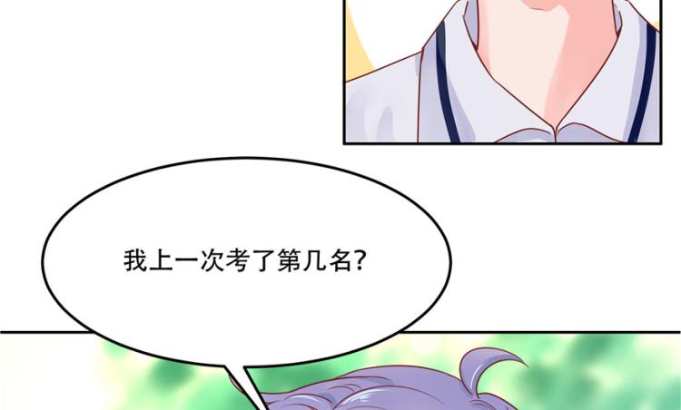 《国民校草是女生》漫画最新章节第三话 撩妹秘籍是…脸免费下拉式在线观看章节第【68】张图片