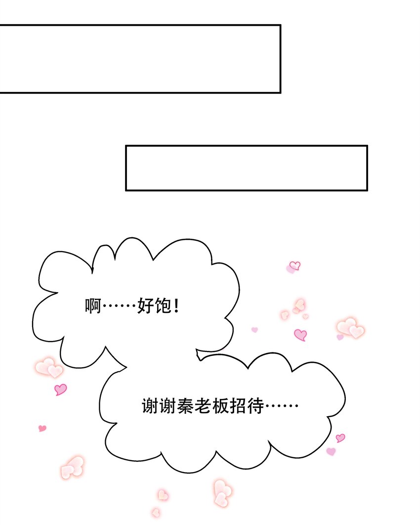 《国民校草是女生》漫画最新章节第二十一话 以身相抵免费下拉式在线观看章节第【11】张图片