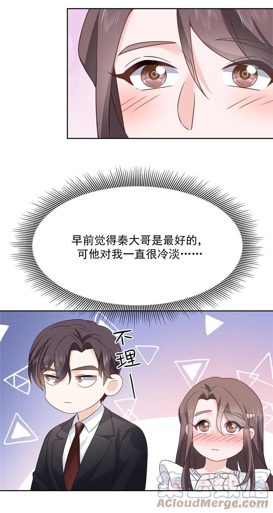 【国民校草是女生】漫画-（第199话 看破一切的江左）章节漫画下拉式图片-25.jpg