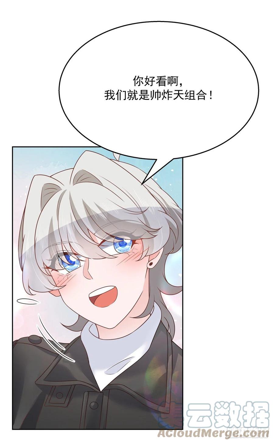 《国民校草是女生》漫画最新章节第202话 好暖和......免费下拉式在线观看章节第【9】张图片