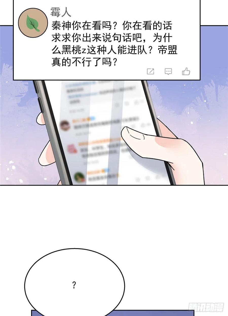 《国民校草是女生》漫画最新章节第203话 我要亲自处理！免费下拉式在线观看章节第【14】张图片