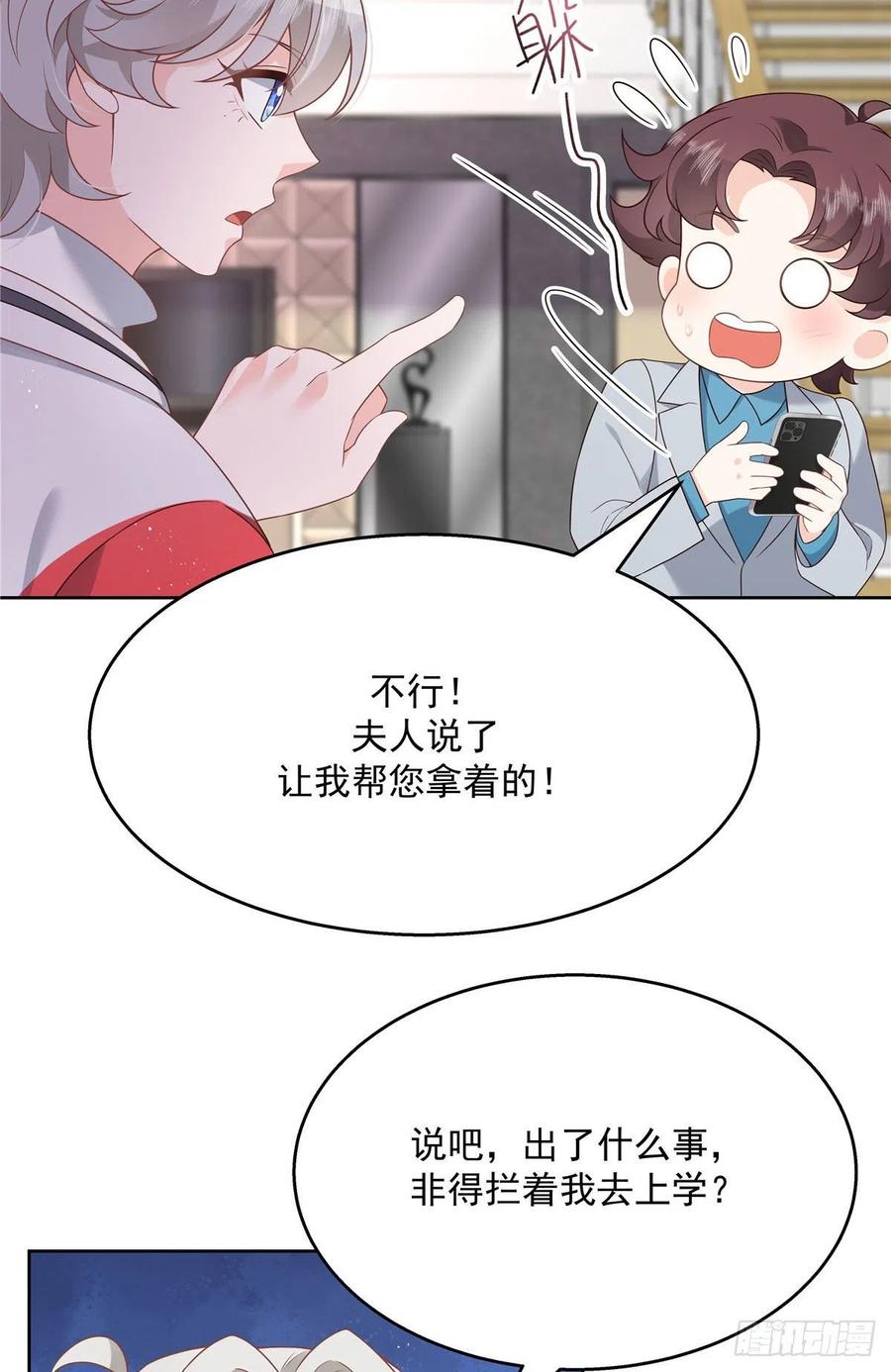 《国民校草是女生》漫画最新章节第204话 哼免费下拉式在线观看章节第【14】张图片