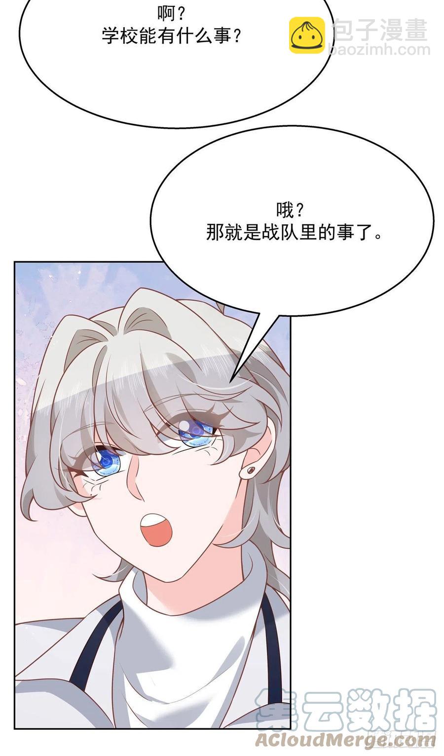 《国民校草是女生》漫画最新章节第204话 哼免费下拉式在线观看章节第【19】张图片