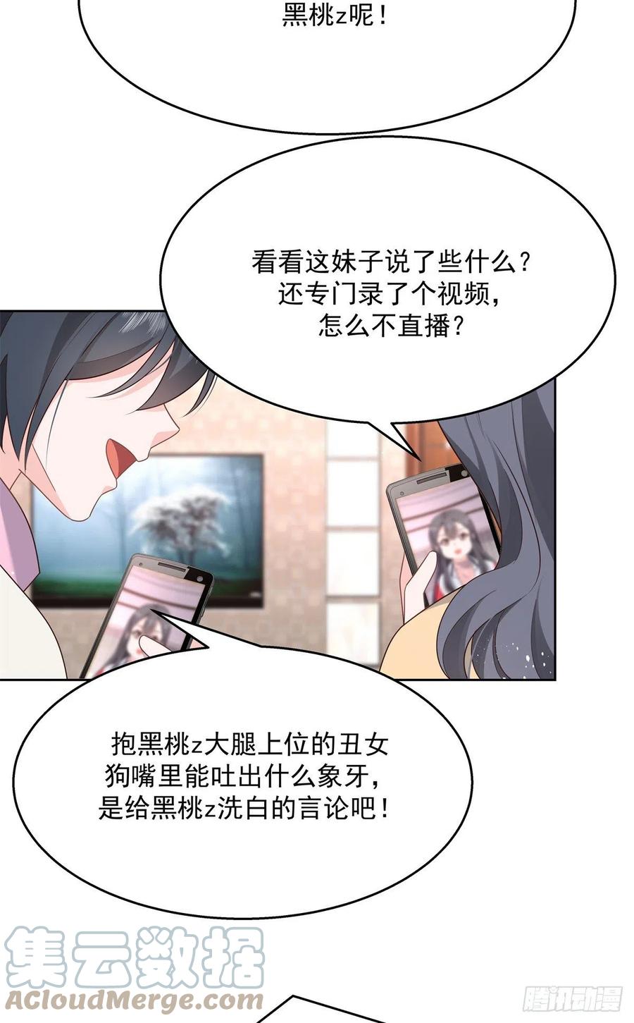 《国民校草是女生》漫画最新章节第205话 帝盟大团结！免费下拉式在线观看章节第【19】张图片