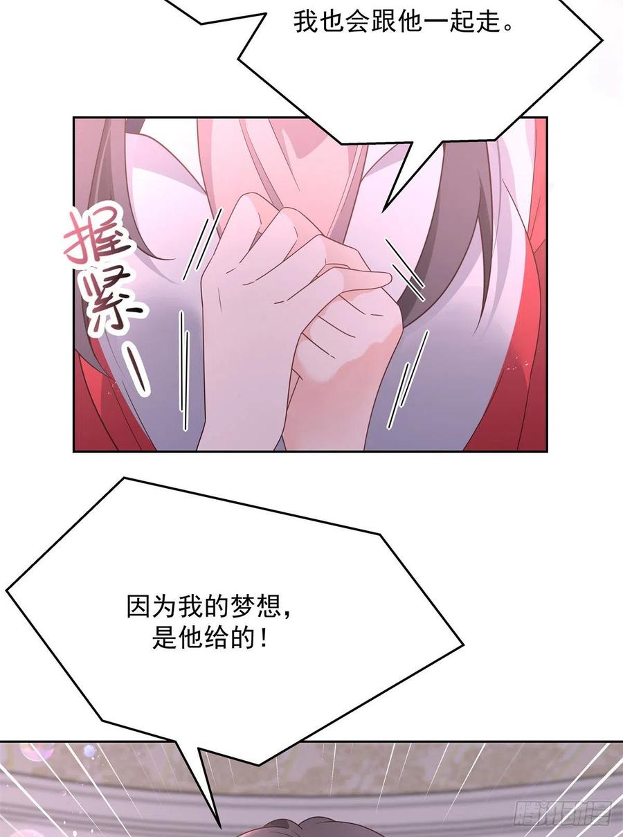 《国民校草是女生》漫画最新章节第205话 帝盟大团结！免费下拉式在线观看章节第【26】张图片