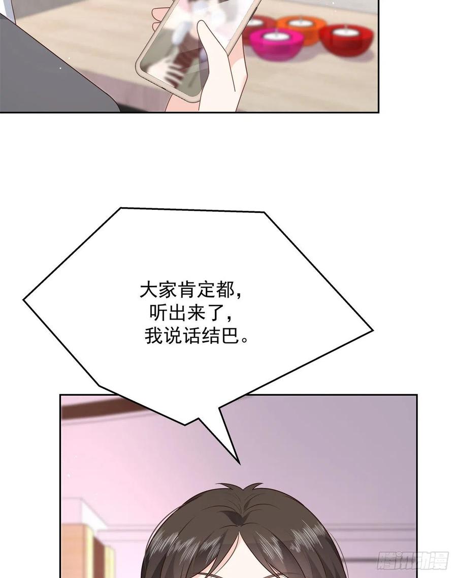 《国民校草是女生》漫画最新章节第205话 帝盟大团结！免费下拉式在线观看章节第【32】张图片