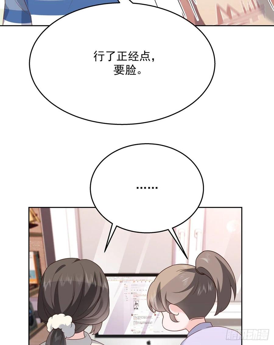 《国民校草是女生》漫画最新章节第206话 两个男人 用一个号免费下拉式在线观看章节第【11】张图片