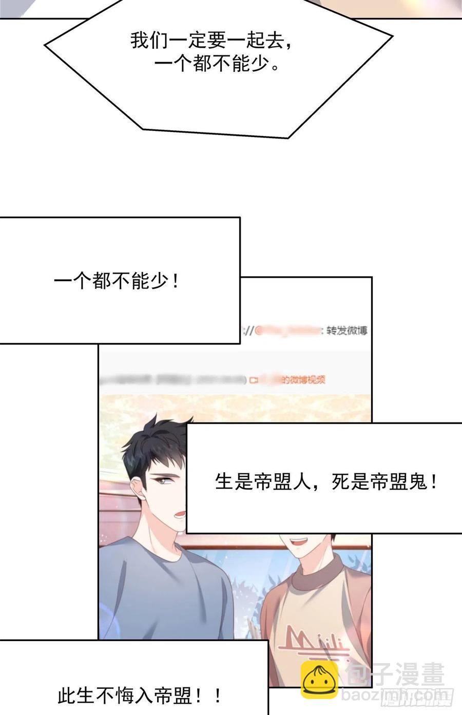 《国民校草是女生》漫画最新章节第206话 两个男人 用一个号免费下拉式在线观看章节第【20】张图片