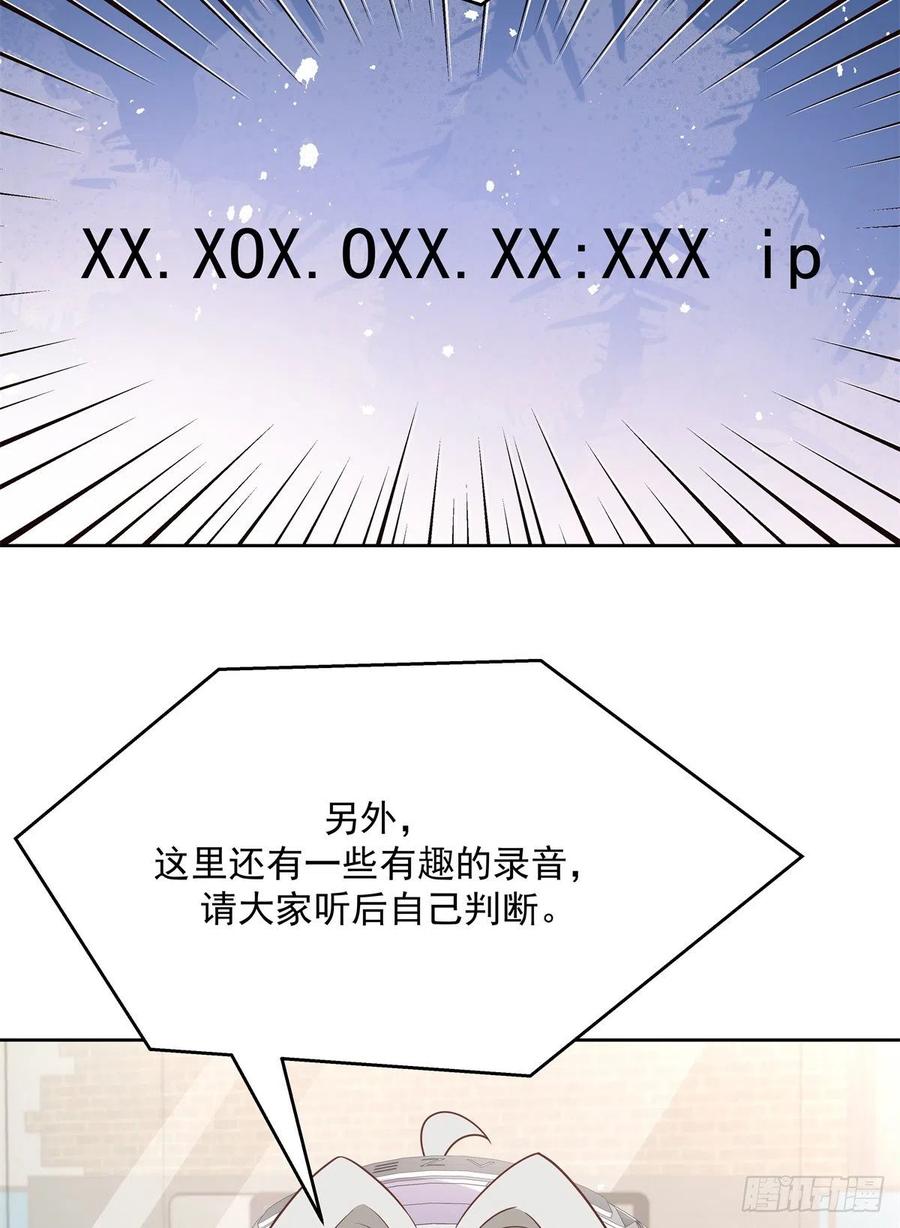 《国民校草是女生》漫画最新章节第206话 两个男人 用一个号免费下拉式在线观看章节第【32】张图片