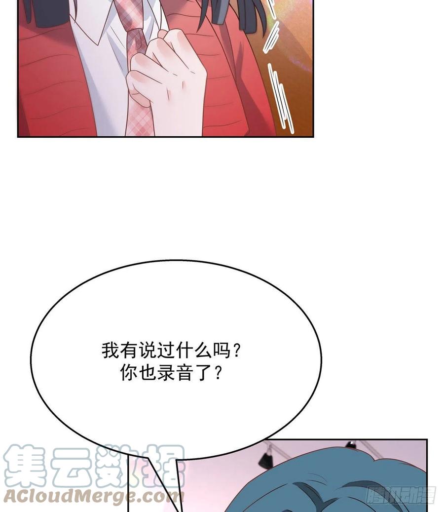 《国民校草是女生》漫画最新章节第207话谁给你的胆子动黑桃Z免费下拉式在线观看章节第【19】张图片