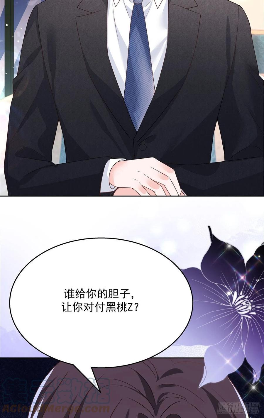 《国民校草是女生》漫画最新章节第207话谁给你的胆子动黑桃Z免费下拉式在线观看章节第【37】张图片