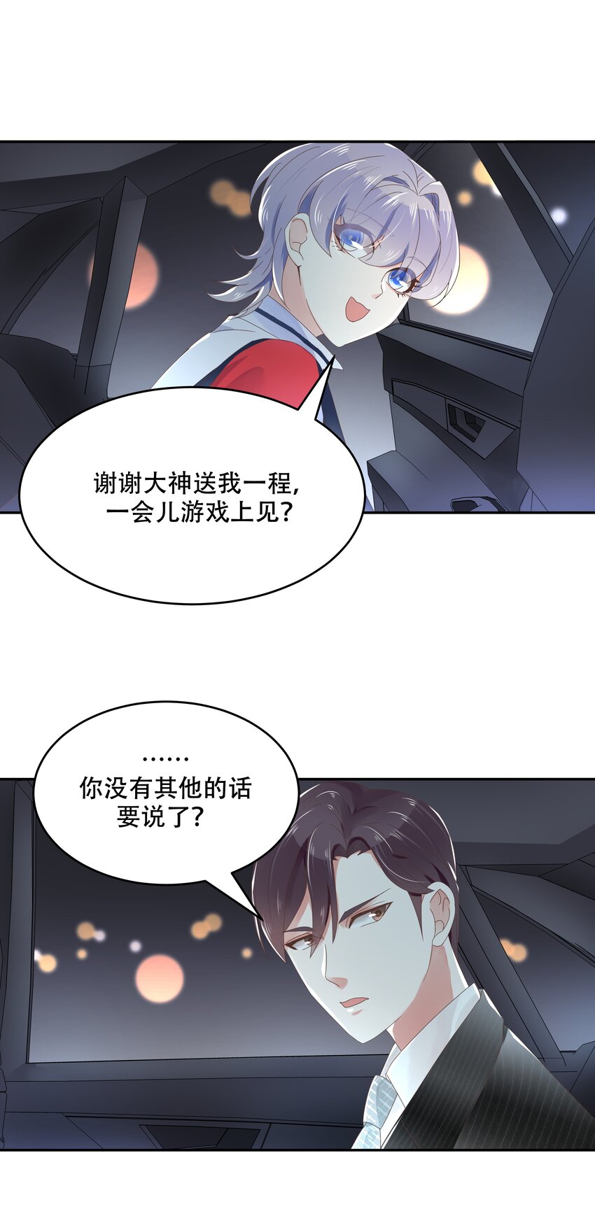 《国民校草是女生》漫画最新章节第二十二话 九爷的摸头杀免费下拉式在线观看章节第【14】张图片