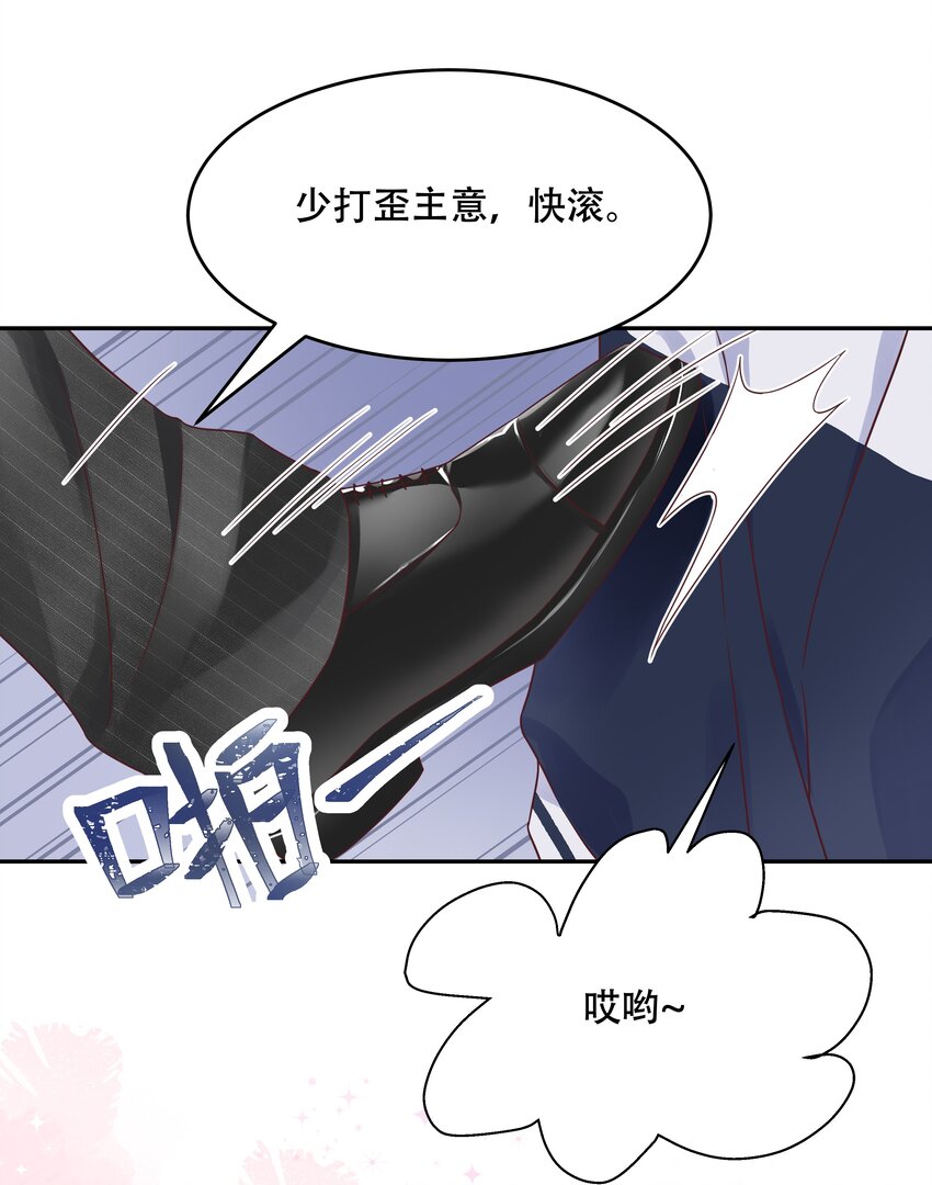 《国民校草是女生》漫画最新章节第二十二话 九爷的摸头杀免费下拉式在线观看章节第【18】张图片