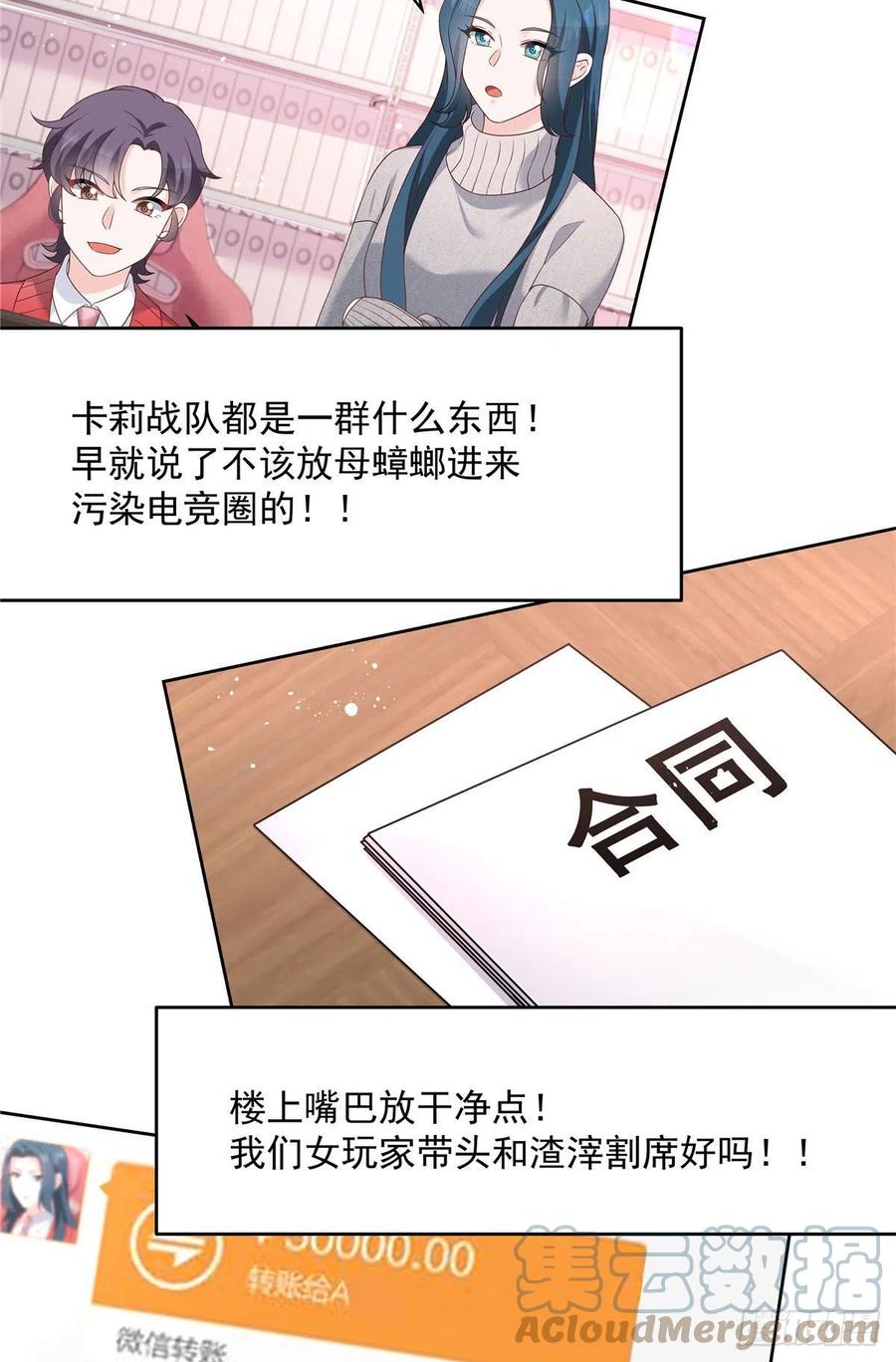 《国民校草是女生》漫画最新章节第208话 我们只会是兄弟免费下拉式在线观看章节第【28】张图片