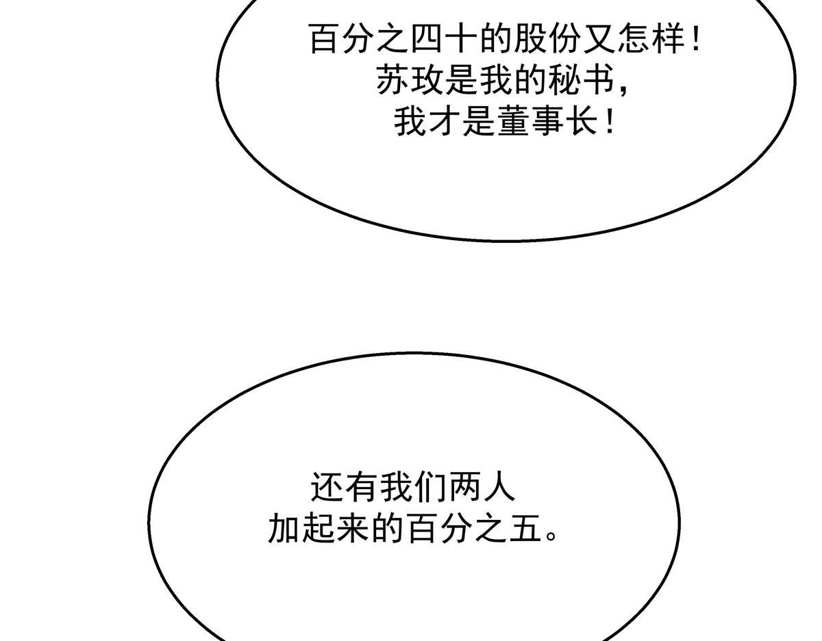 《国民校草是女生》漫画最新章节第212话 坐实孽子的身份~免费下拉式在线观看章节第【10】张图片