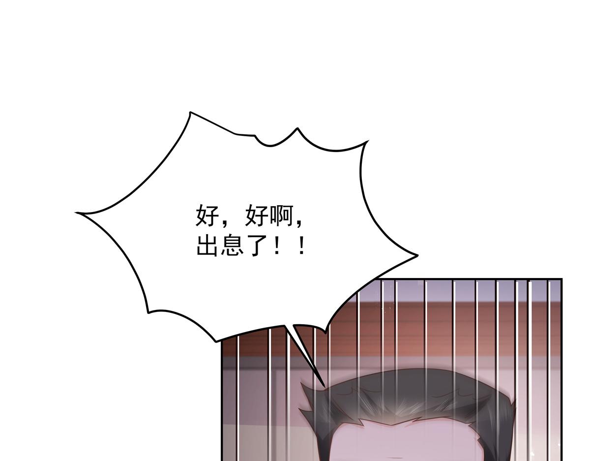 《国民校草是女生》漫画最新章节第212话 坐实孽子的身份~免费下拉式在线观看章节第【19】张图片