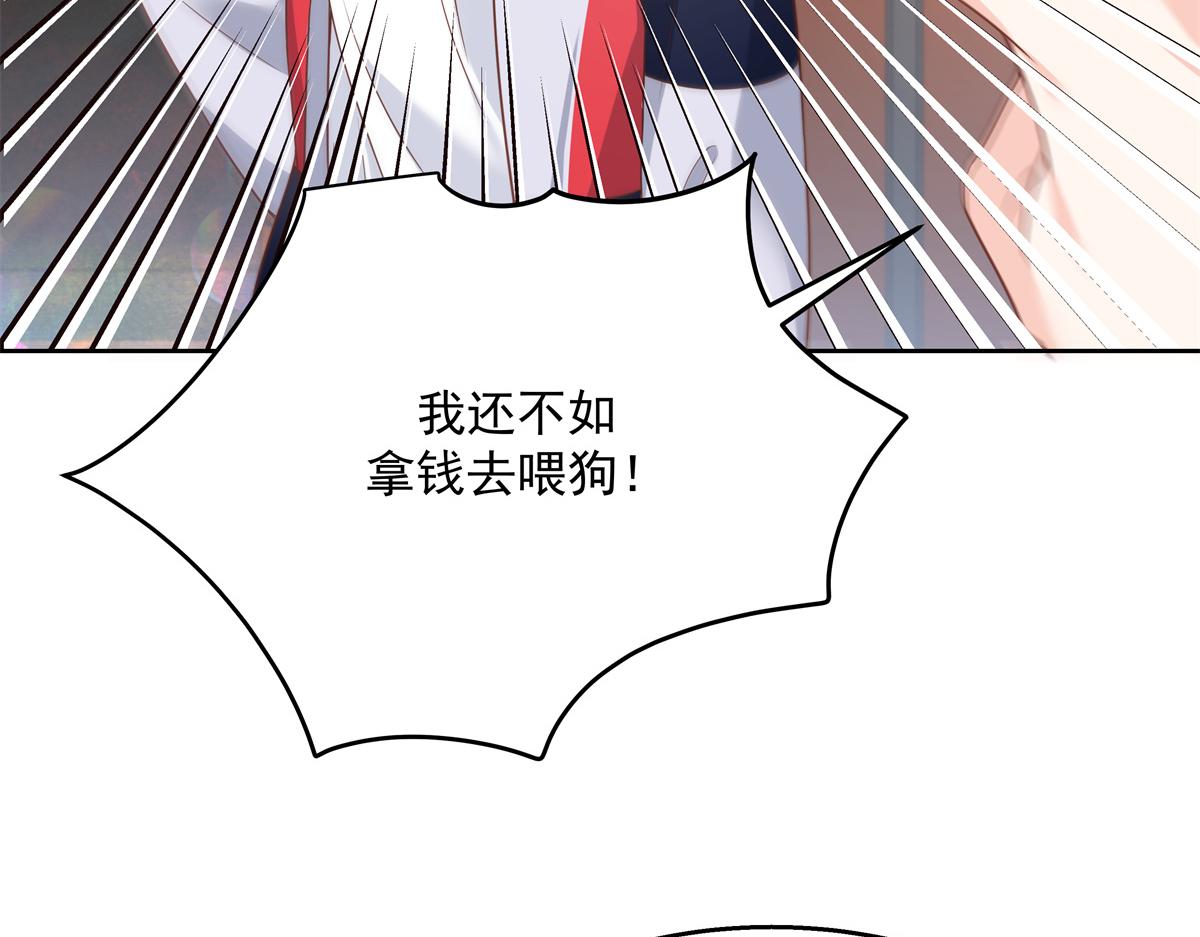 《国民校草是女生》漫画最新章节第212话 坐实孽子的身份~免费下拉式在线观看章节第【23】张图片