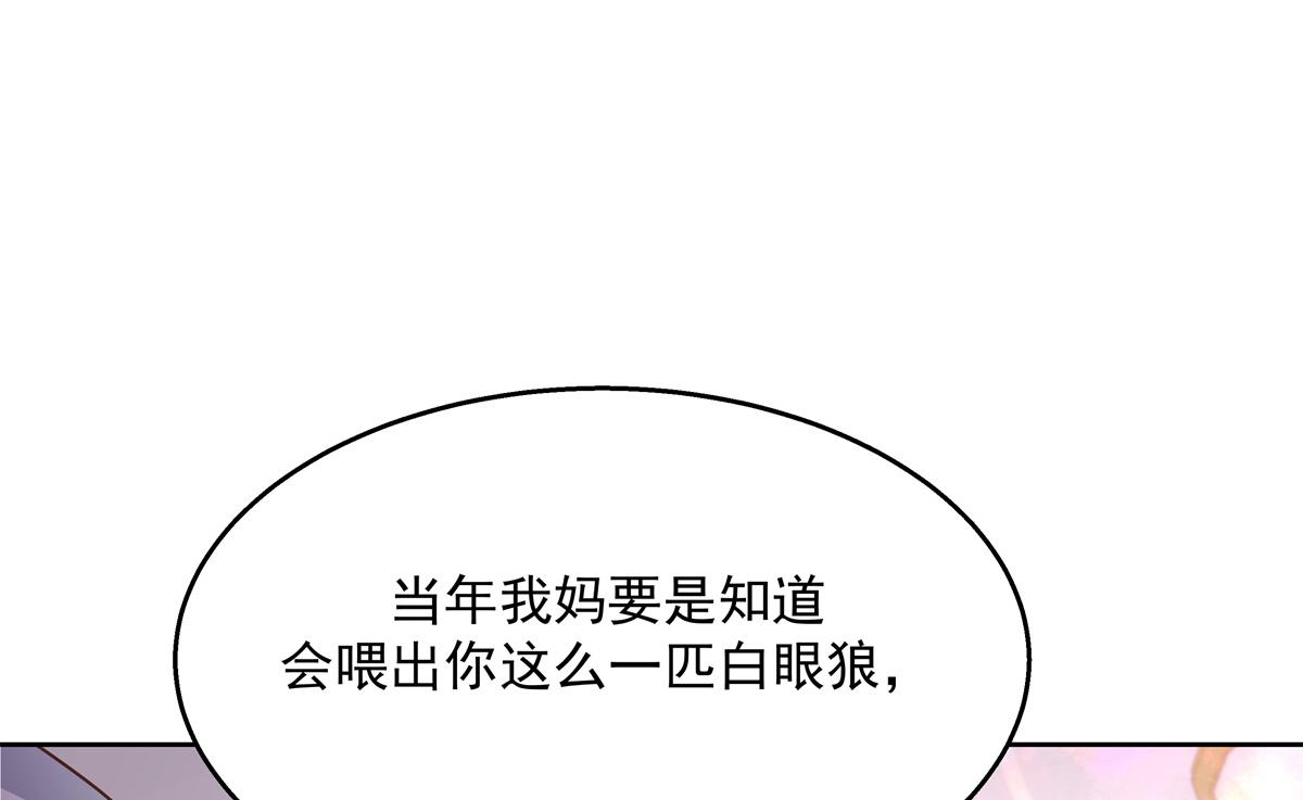 《国民校草是女生》漫画最新章节第212话 坐实孽子的身份~免费下拉式在线观看章节第【26】张图片