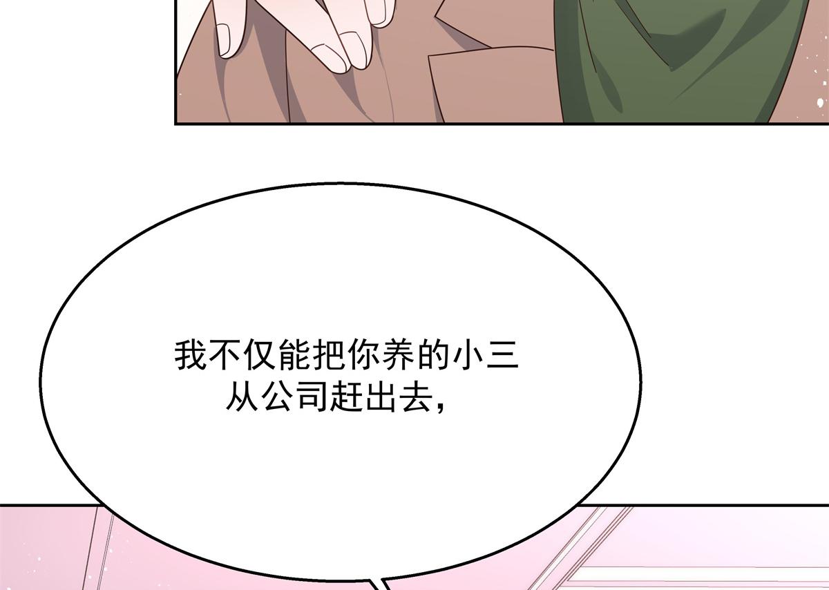 《国民校草是女生》漫画最新章节第212话 坐实孽子的身份~免费下拉式在线观看章节第【30】张图片