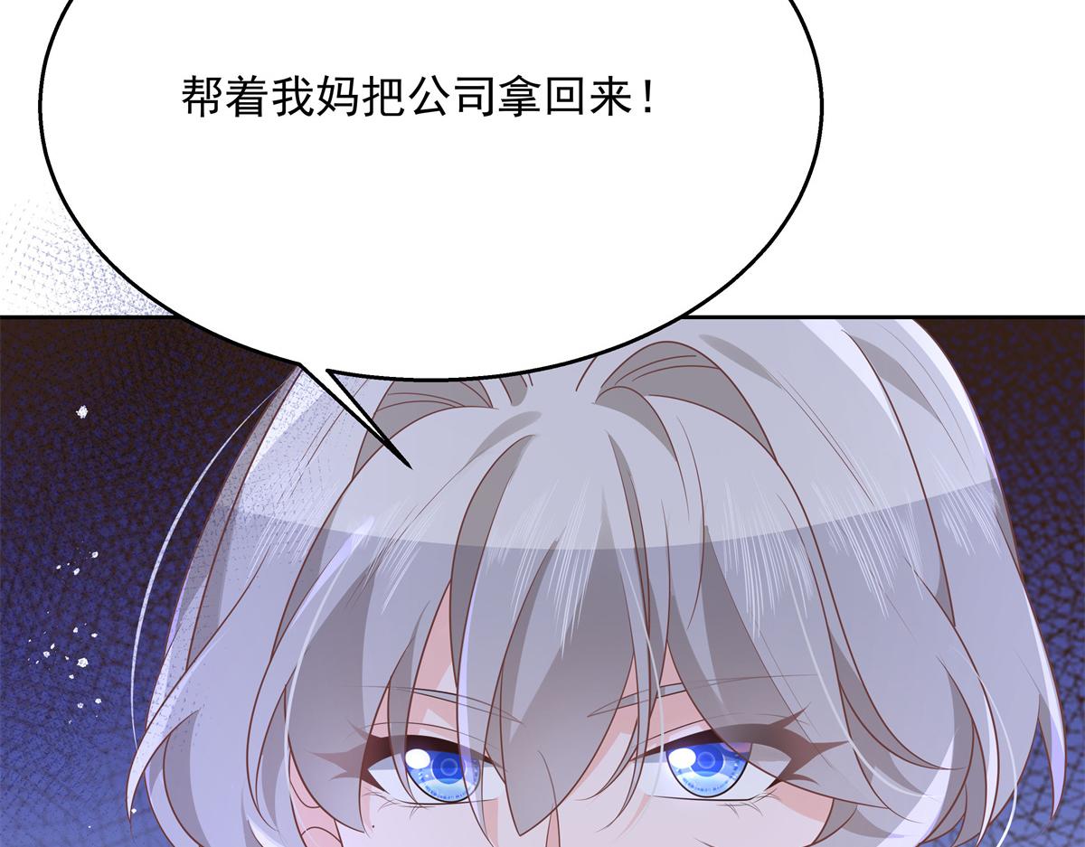 《国民校草是女生》漫画最新章节第212话 坐实孽子的身份~免费下拉式在线观看章节第【33】张图片